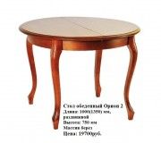 orion-table