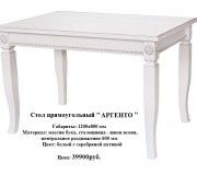 Афина Аргенто прямоугольный