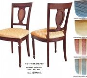 Ника Ноче Стул